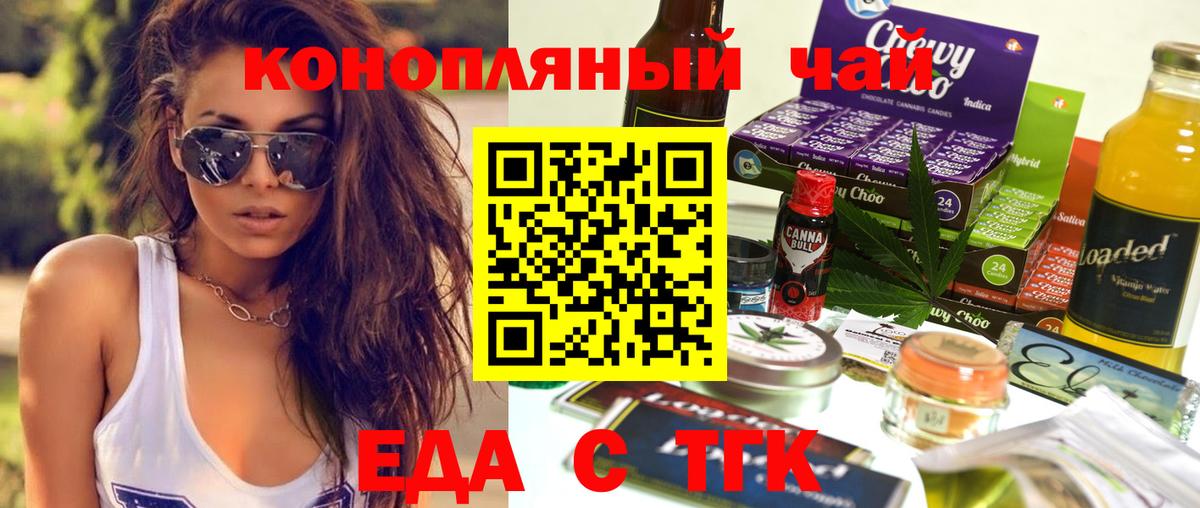 Анапа  Печенье с ТГК марихуана  Вход с VPN 