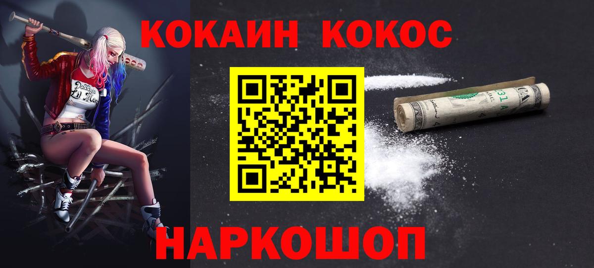 COCAIN FishScale  Кокаин Боливия  Анапа  Кокаин  Вход с VPN 