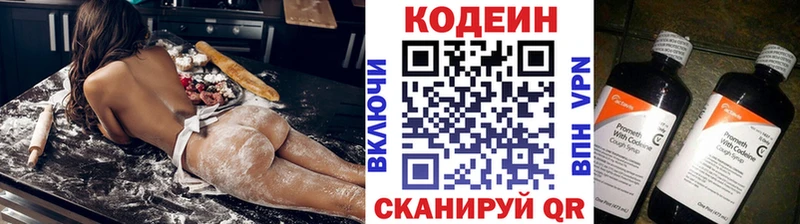Кодеин Purple Drank  Анапа 