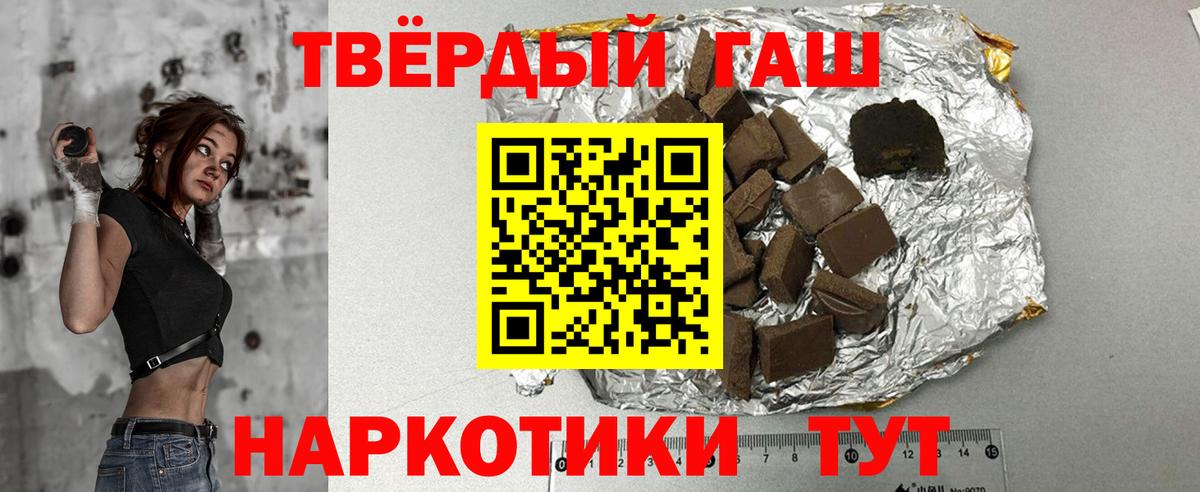 Анапа  ГАШИШ гарик  наркотики  Вход с VPN  ГАШИШ гашик 