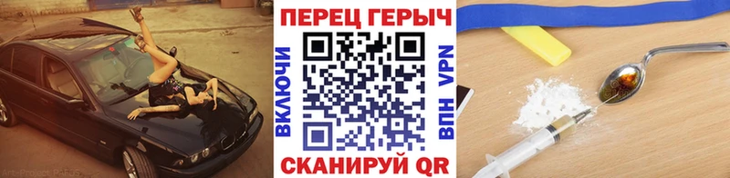 Героин белый  blacksprut вход  Анапа 