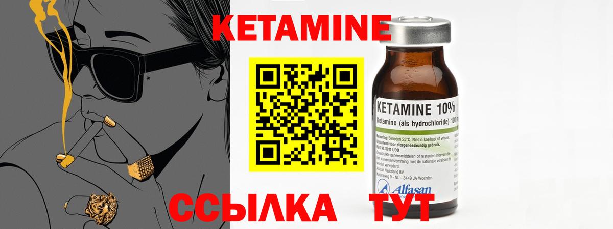 КЕТАМИН VHQ  Вход с VPN  Анапа 