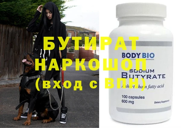 бутират Алексеевка