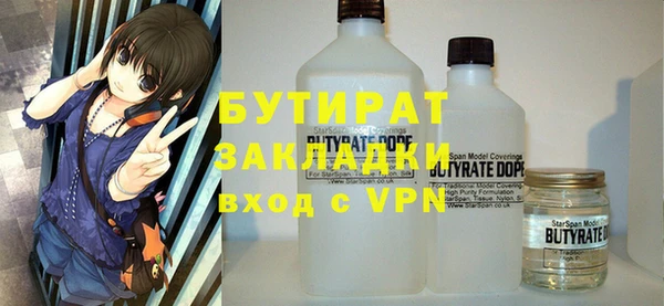 бутират Алексеевка