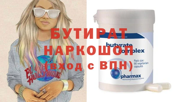 бутират Алексеевка
