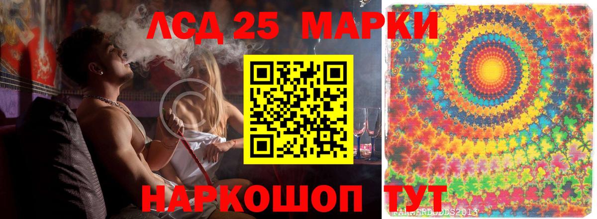 Лсд 25 экстази ecstasy  LSD-25 экстази  ЛСД экстази кислота  Анапа  Вход с VPN 