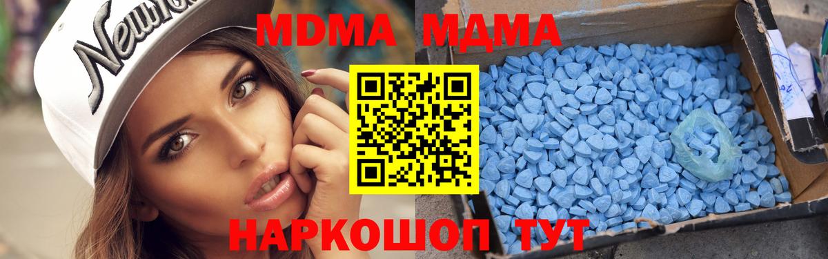МДМА молли  Вход с VPN  Анапа 