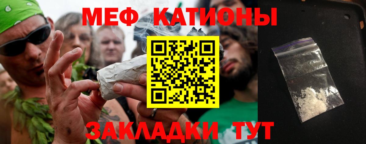 как найти   Вход с VPN  Анапа  МЕФ  Меф  Меф 4 MMC  Мефедрон 4 MMC 