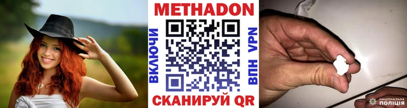 Метадон мёд  Анапа 