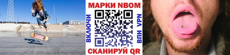 Наркотические марки 1,8мг  Анапа 