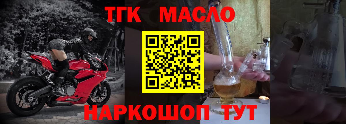 Дистиллят ТГК жижа Анапа