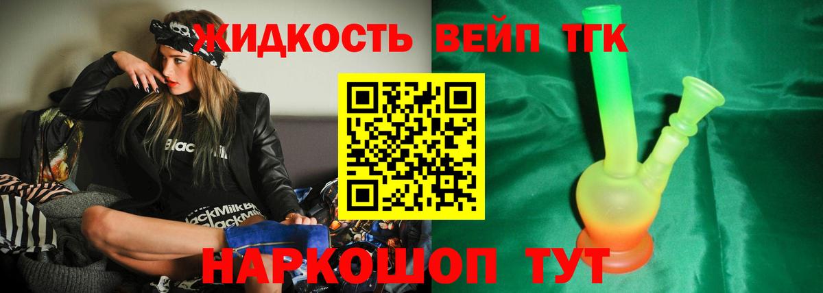 Дистиллят ТГК гашишное масло  ТГК вейп с тгк  Вход с VPN  Анапа 